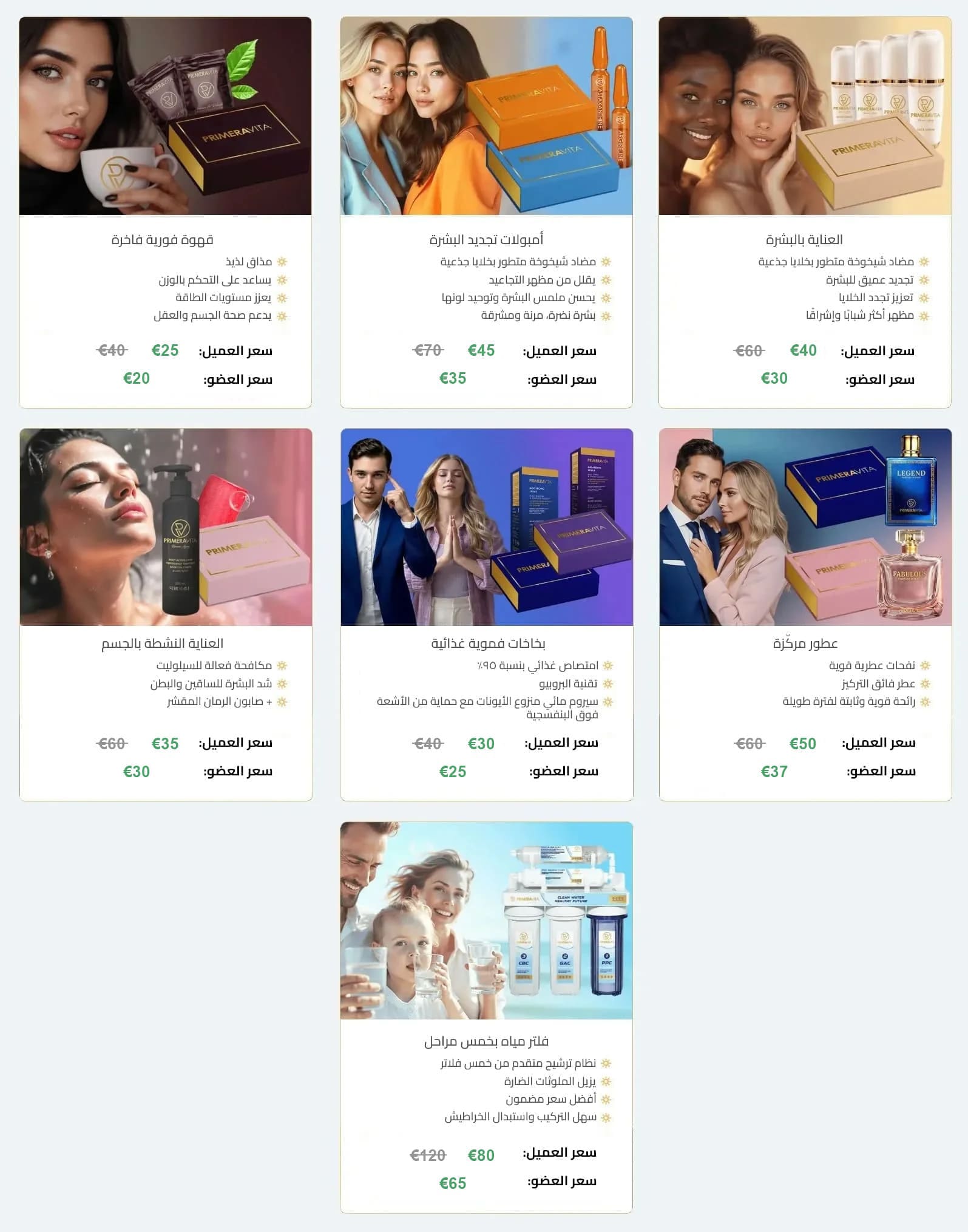 PrimeraVita Beauty and Wellness Products